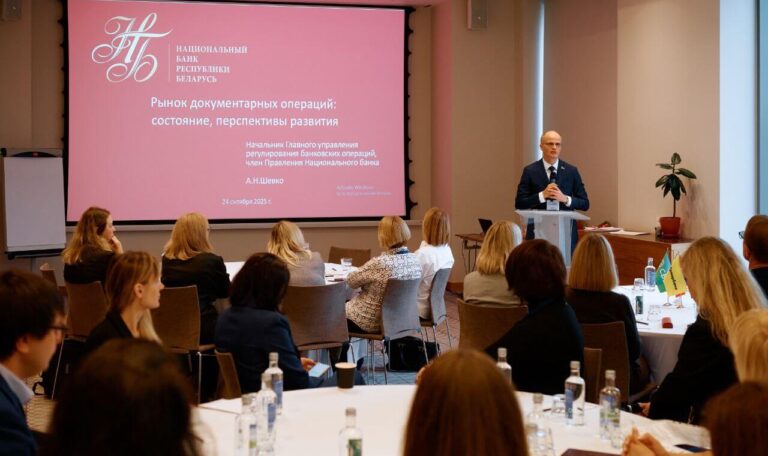 “Актуальные вопросы торгового финансирования”